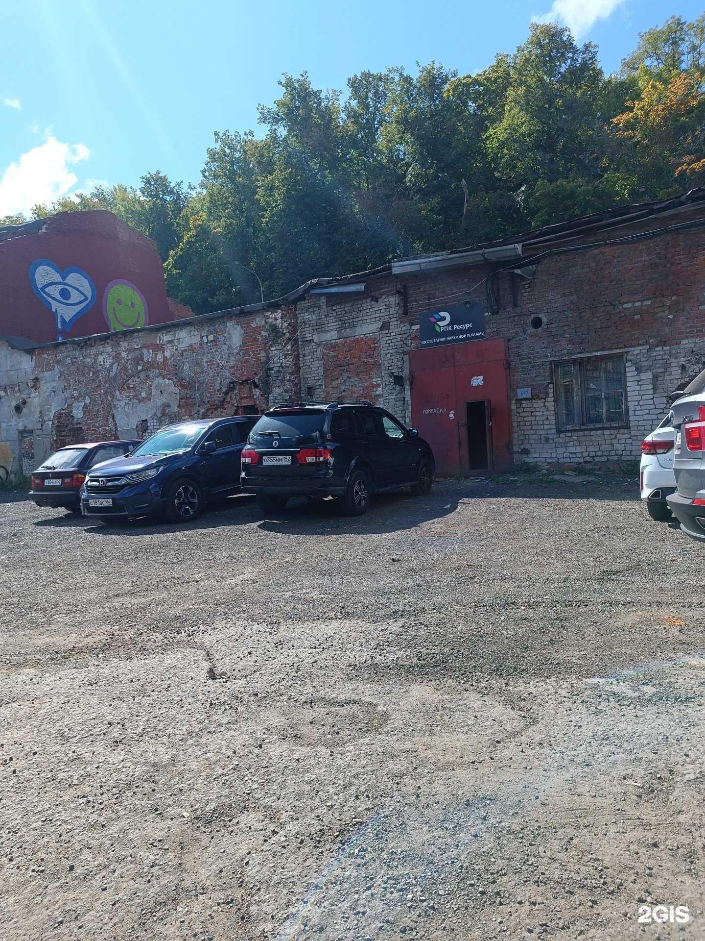 Отзывы на компанию Ресурс в Нижнем Новгороде c фото