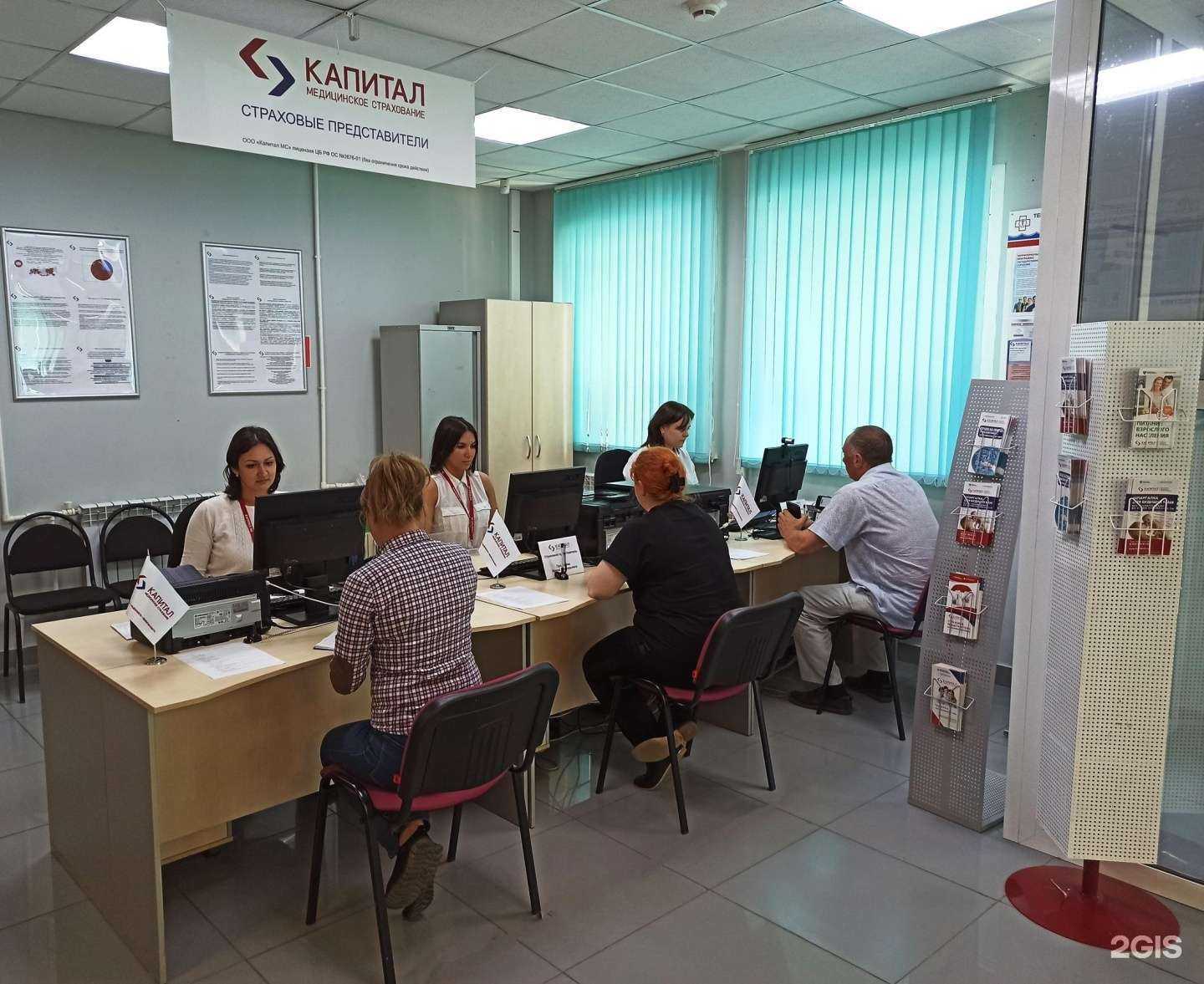 Отзывы на компанию Капитал медицинское страхование в г. Ульяновск c фото