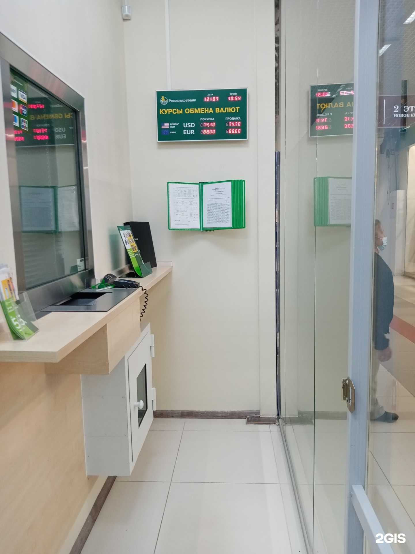 Отзывы на компанию Россельхозбанк в Ижевске c фото