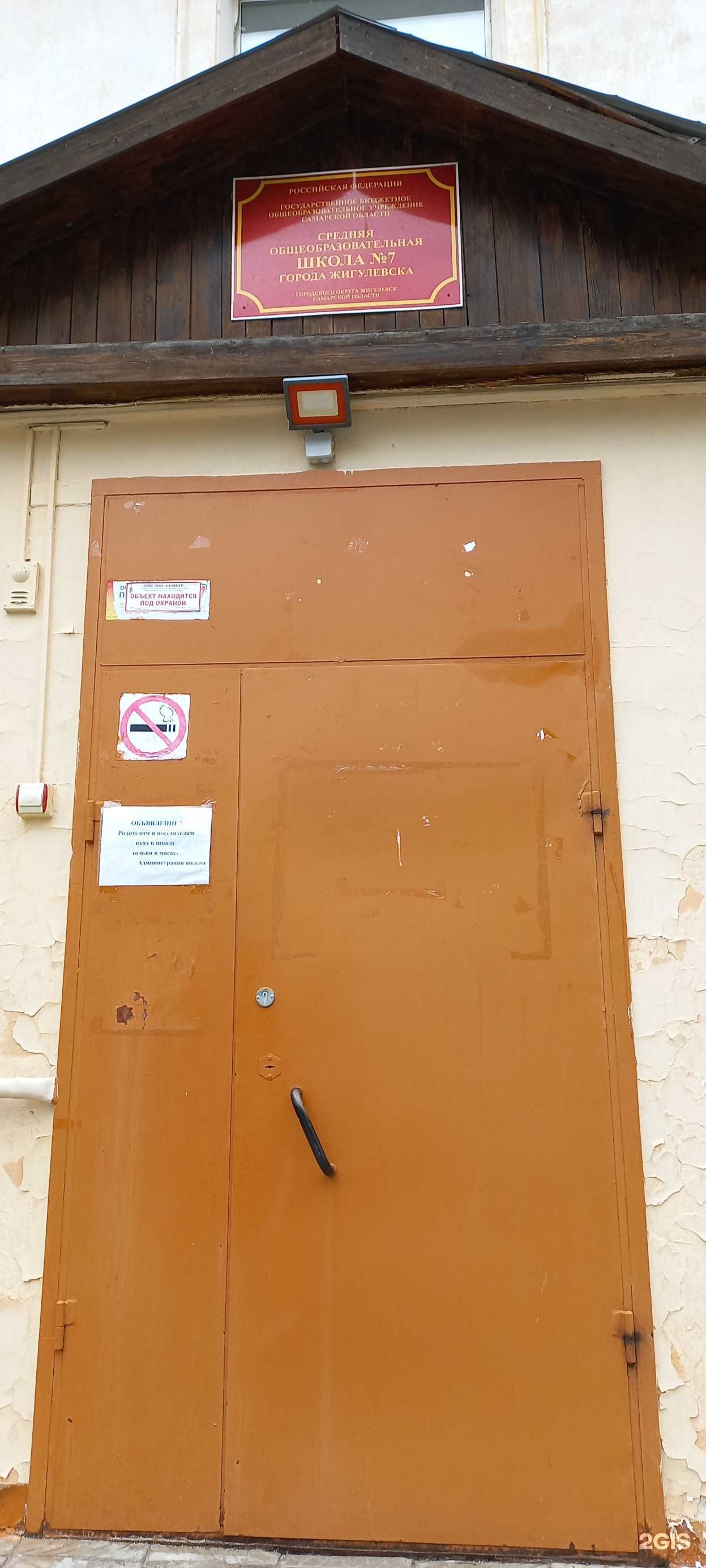 Отзывы на компанию Средняя школа №7 в г. Жигулевск c фото