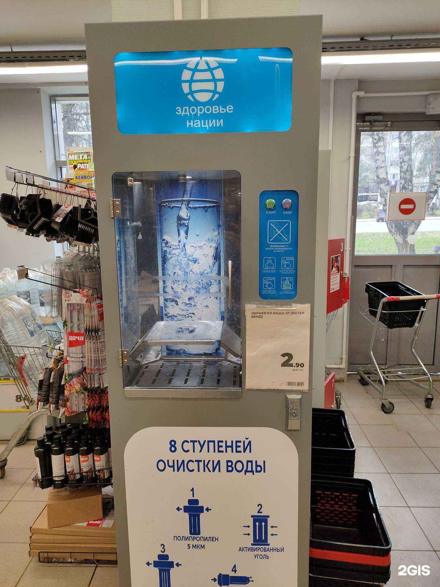 Отзывы на компанию Здоровье нации в Саранске c фото