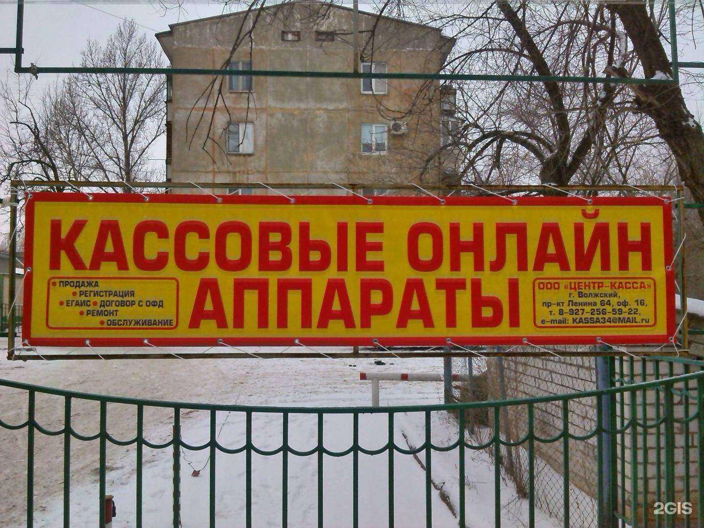 Отзывы на компанию Центр-касса в г. Волжский c фото