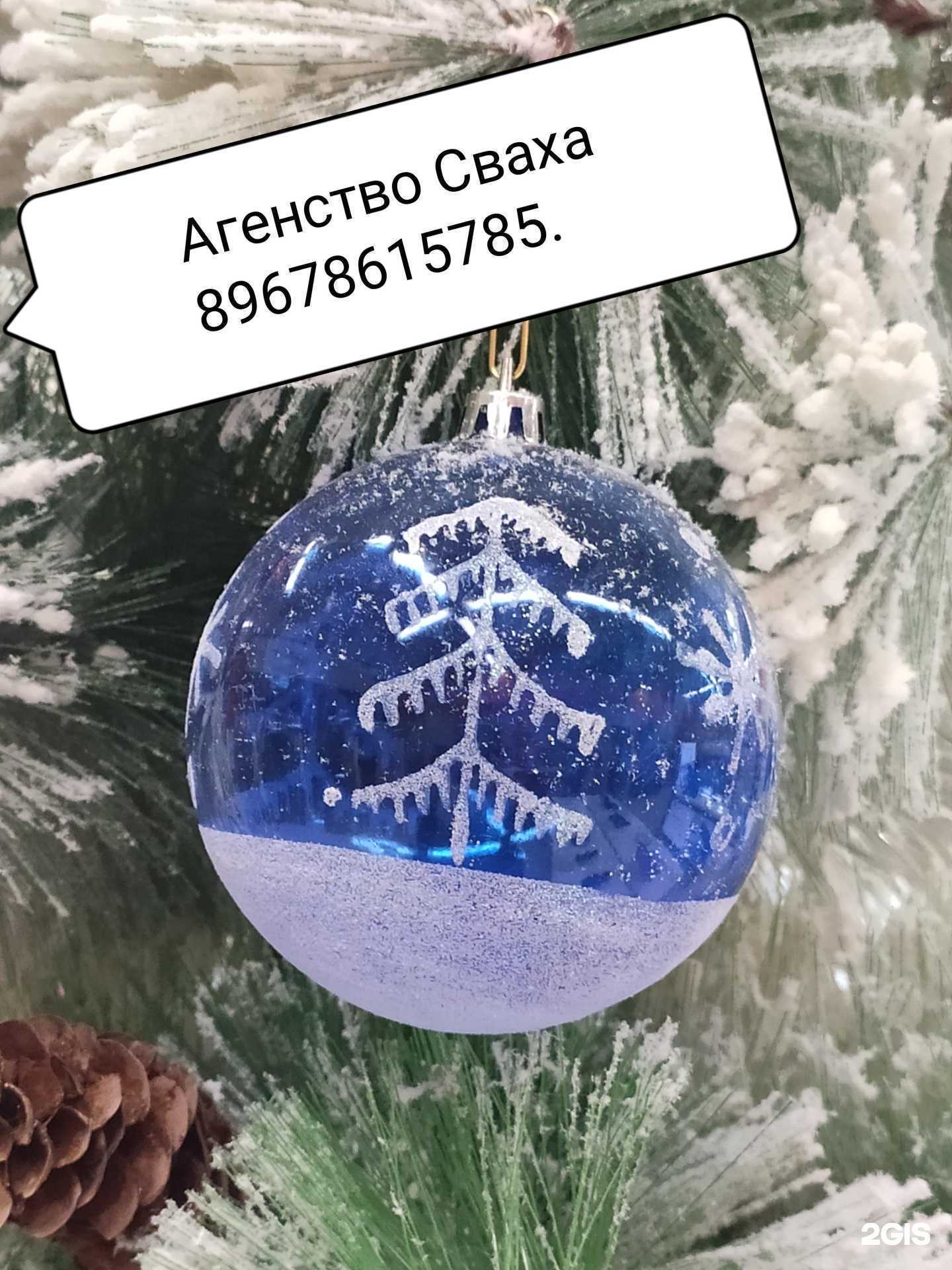 Отзывы на компанию Сваха ваша в Челябинске c фото