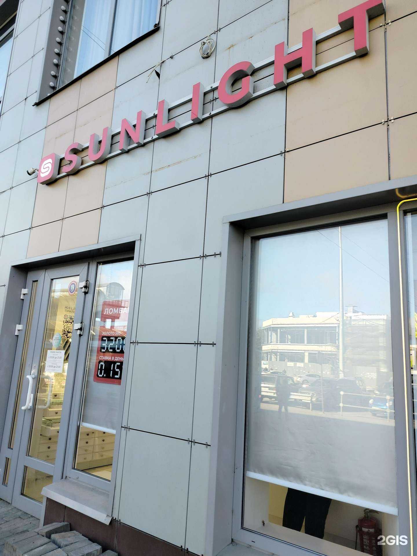 Отзывы на компанию Sunlight в Лобне c фото