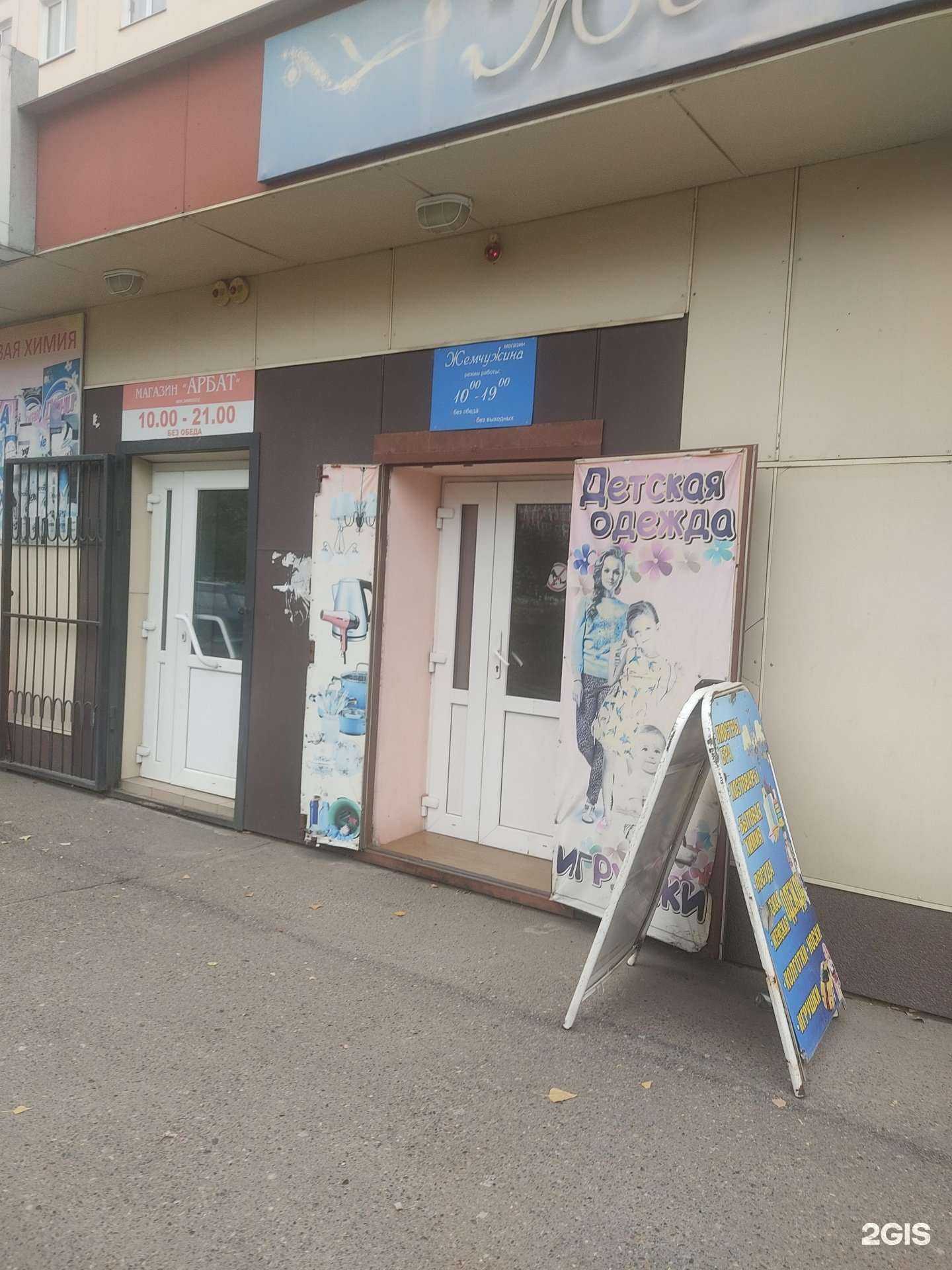 Отзывы на компанию Жемчужина в г. Сосновоборск c фото