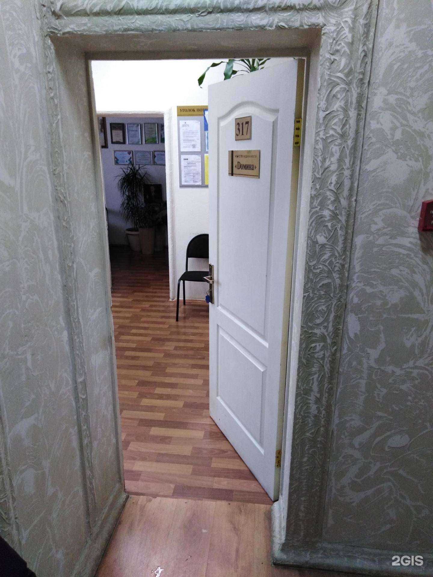 Отзывы на компанию Doмина в г. Новомосковск c фото