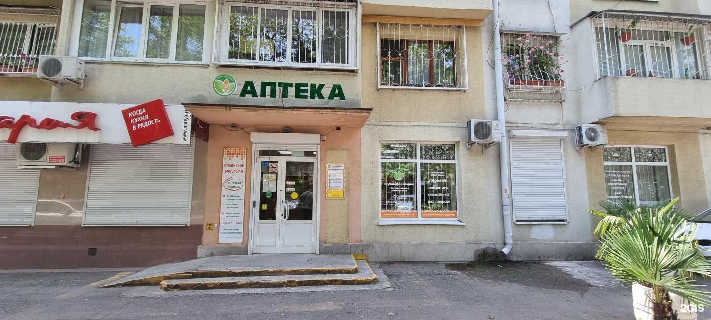 Отзывы на компанию Кубаньфармация в г. Сочи c фото
