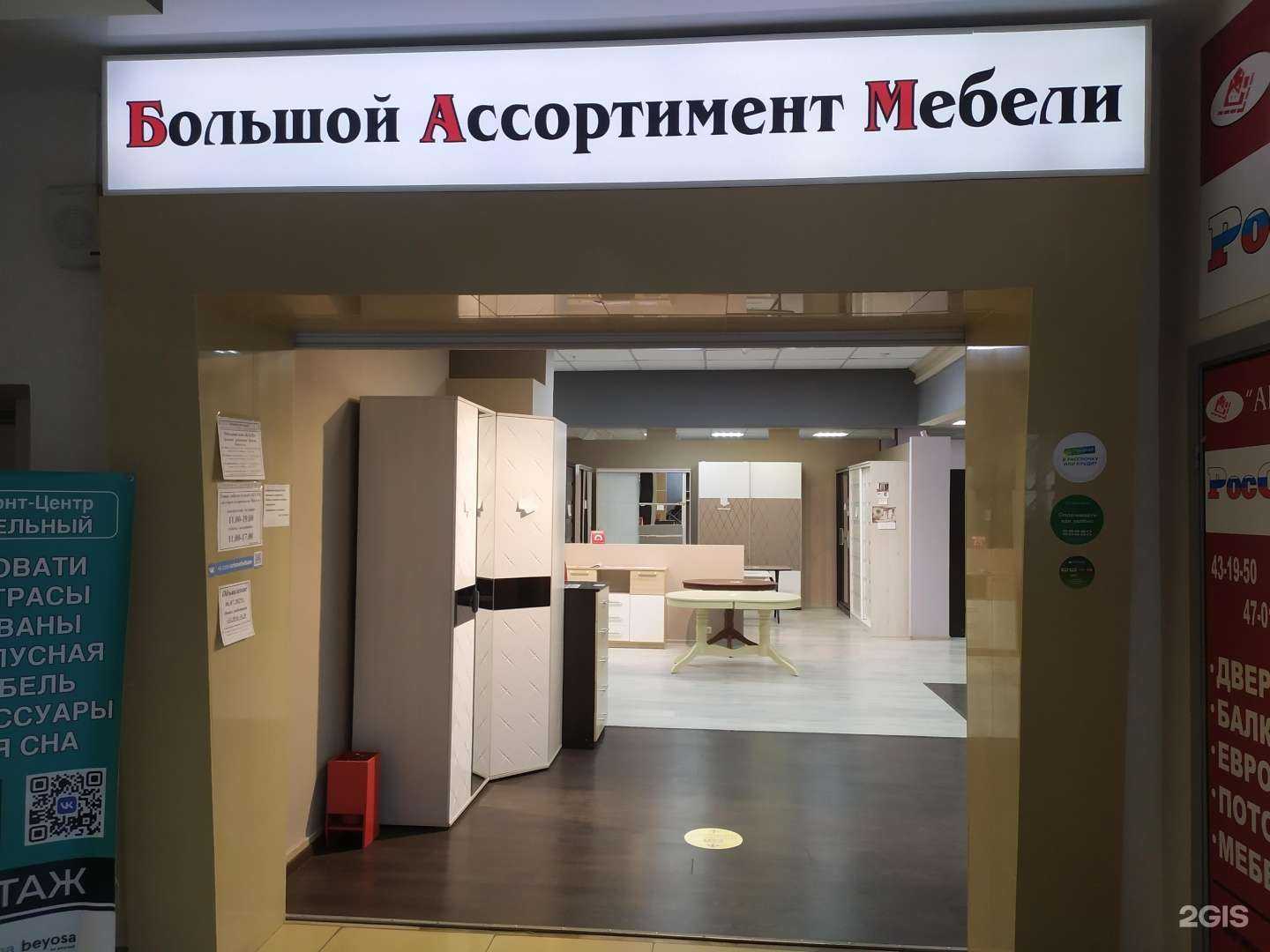 Отзывы на компанию Большой ассортимент мебели в Архангельске c фото