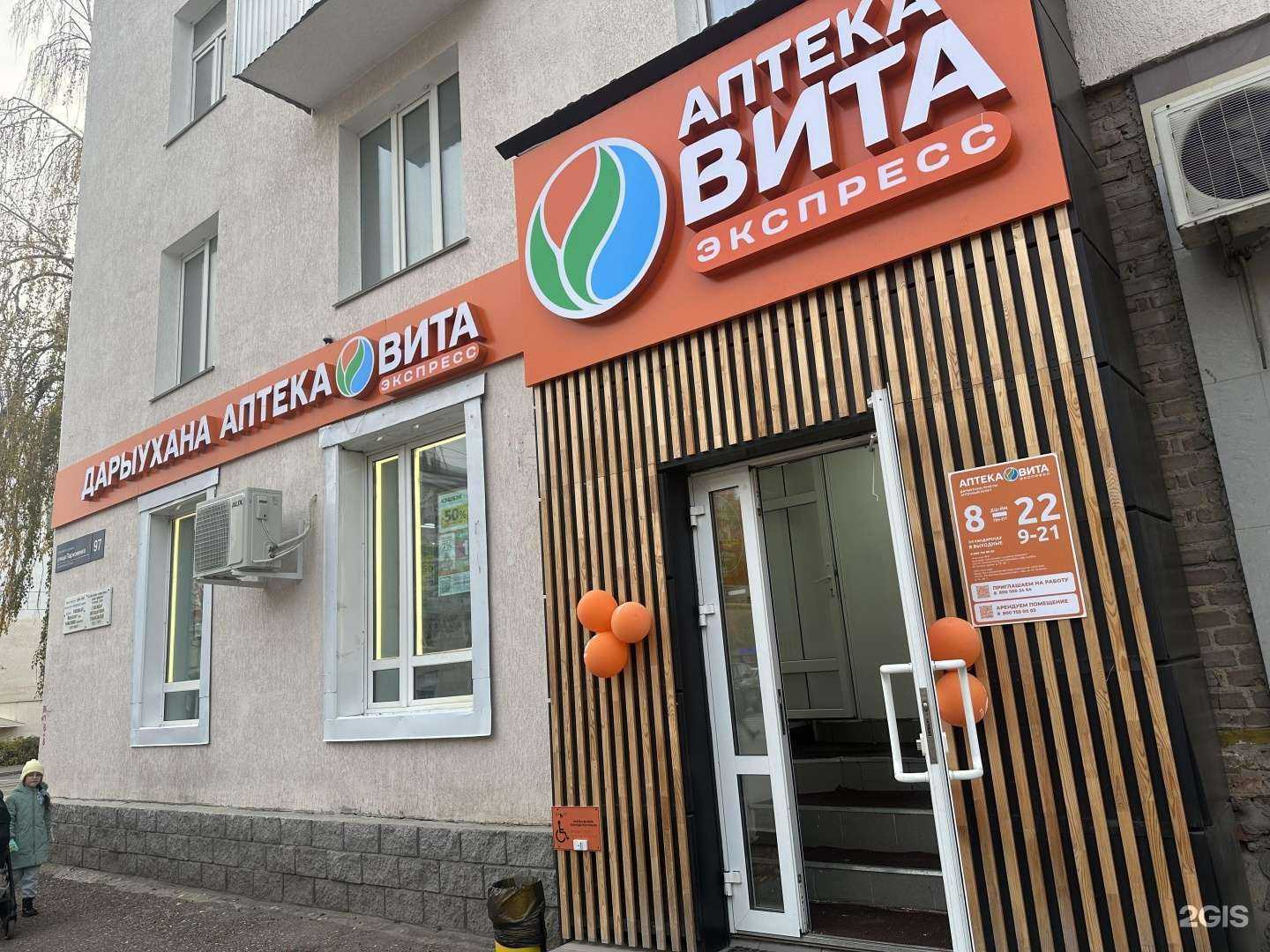 Отзывы на компанию Вита Экспресс в г. Уфа c фото