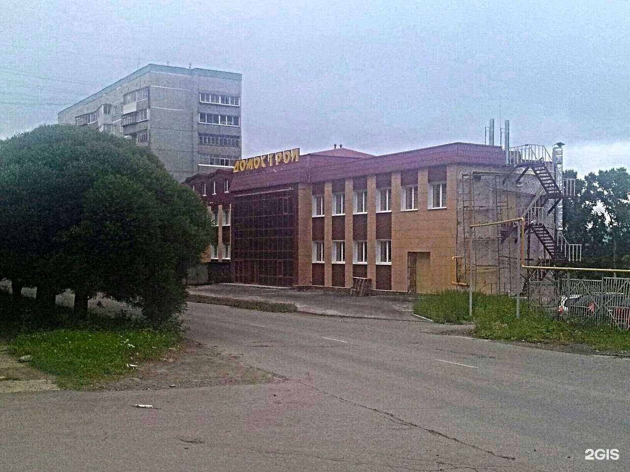 Отзывы на компанию Домострой в Златоусте c фото - фотография 2 из 2