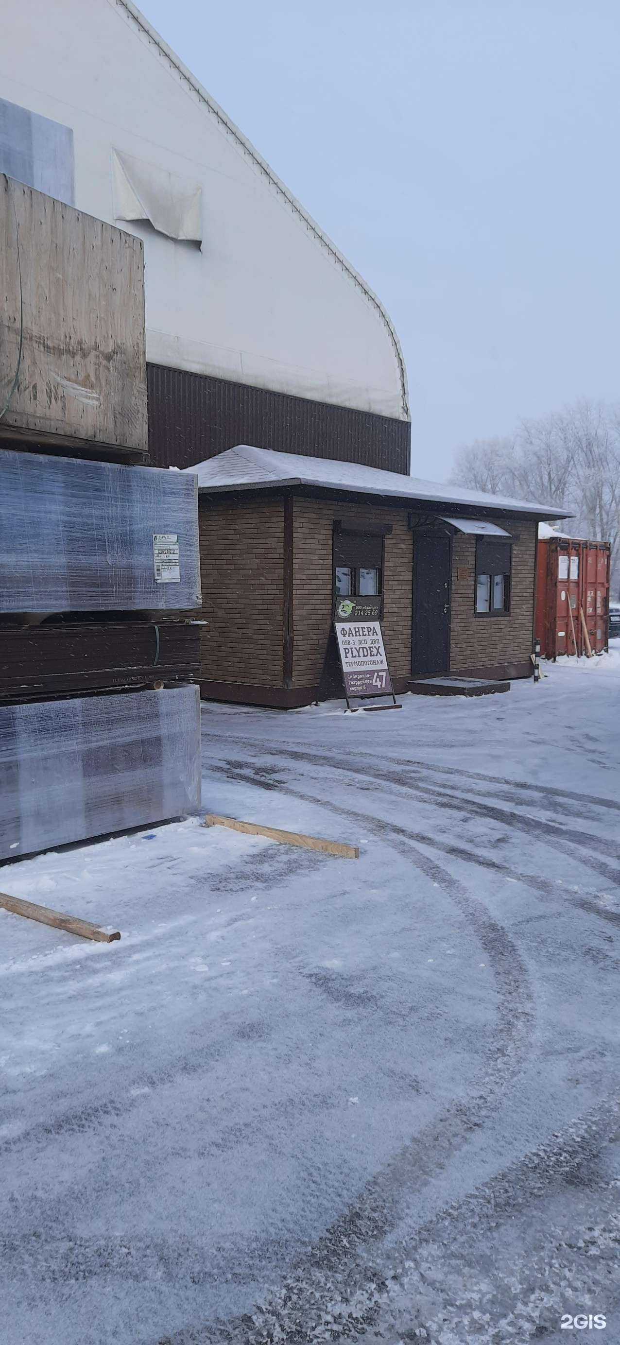 Отзывы на компанию Фанторг в Новосибирске c фото - фотография 2 из 2