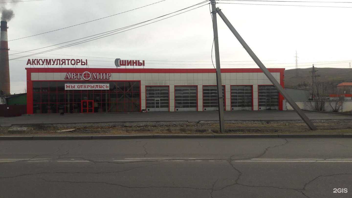 Отзывы на компанию Автомир в г. Улан-Удэ c фото