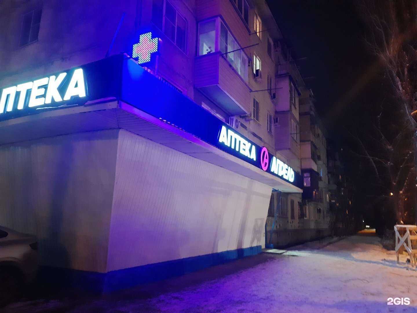 Отзывы на компанию Апрель в Астрахани c фото