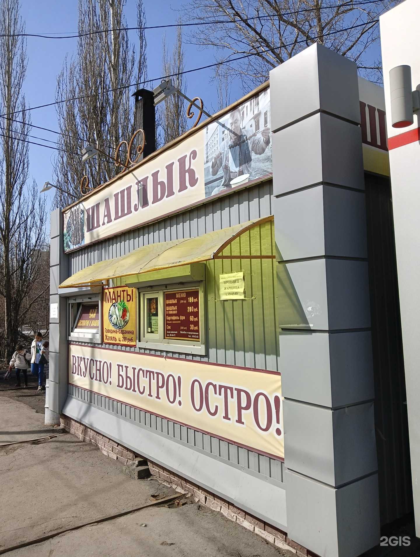 Отзывы на компанию Киоск горячего питания в г. Омск c фото