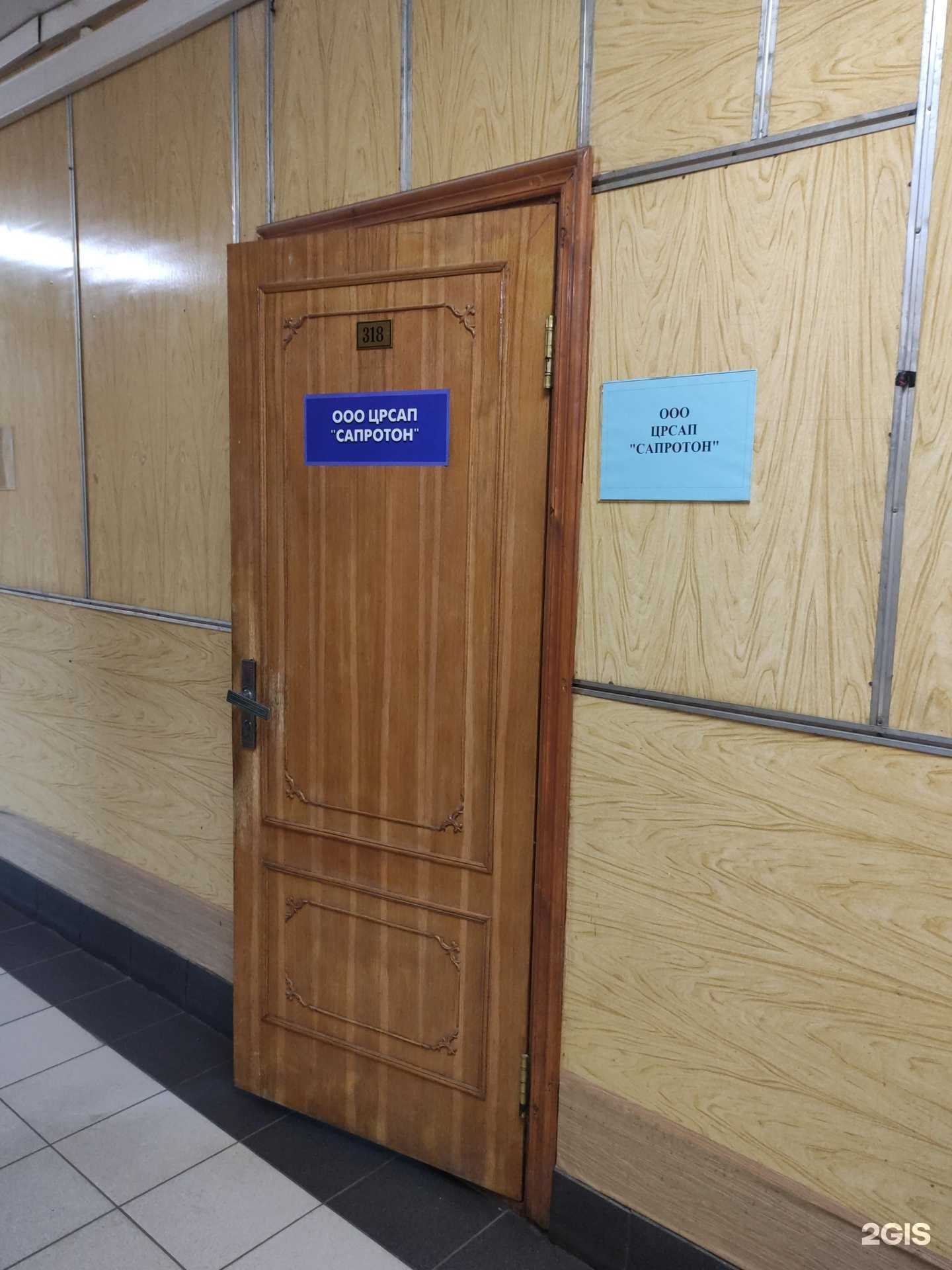 Отзывы на компанию Сапротон в г. Реутов c фото