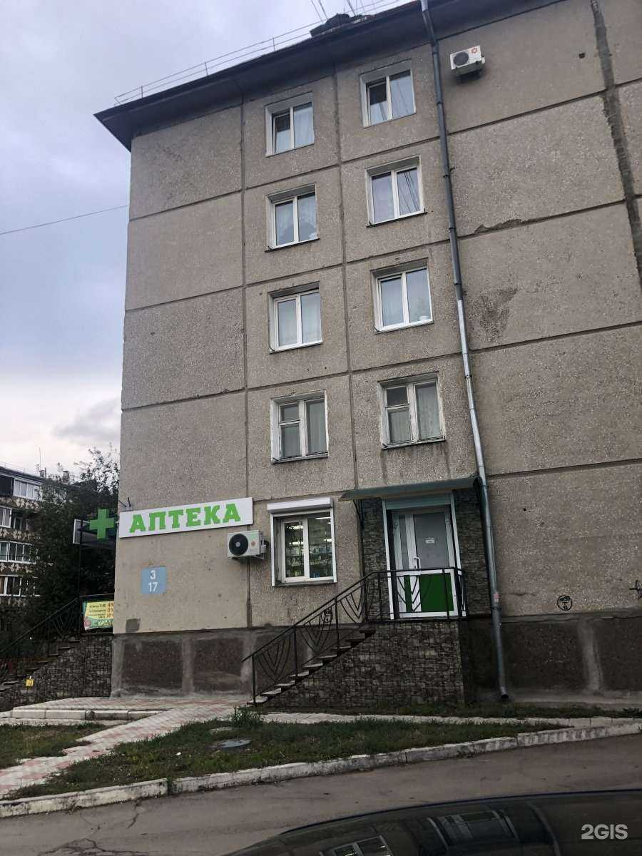 Отзывы на компанию Город фарм в Ангарске c фото