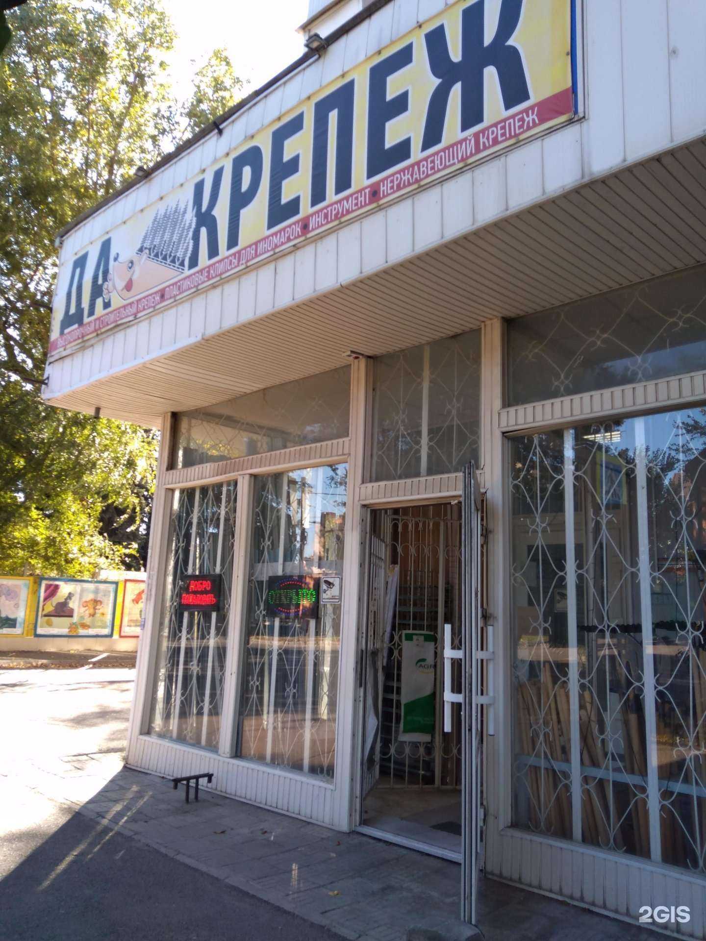 Отзывы на компанию Даёж Крепеж в г. Ростов-на-Дону c фото