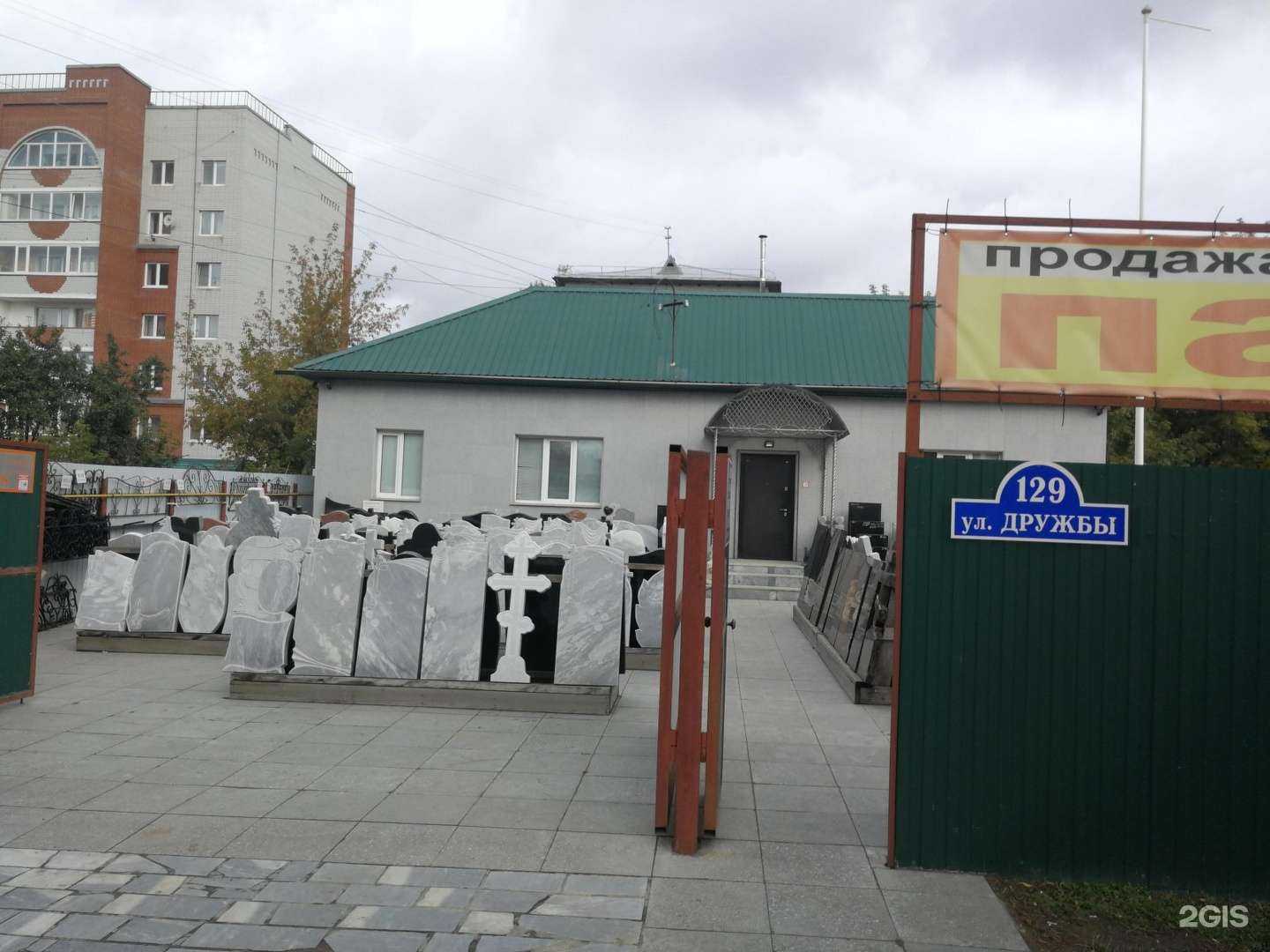 Отзывы на компанию Мегакамень в Тюмени c фото - фотография 2 из 2