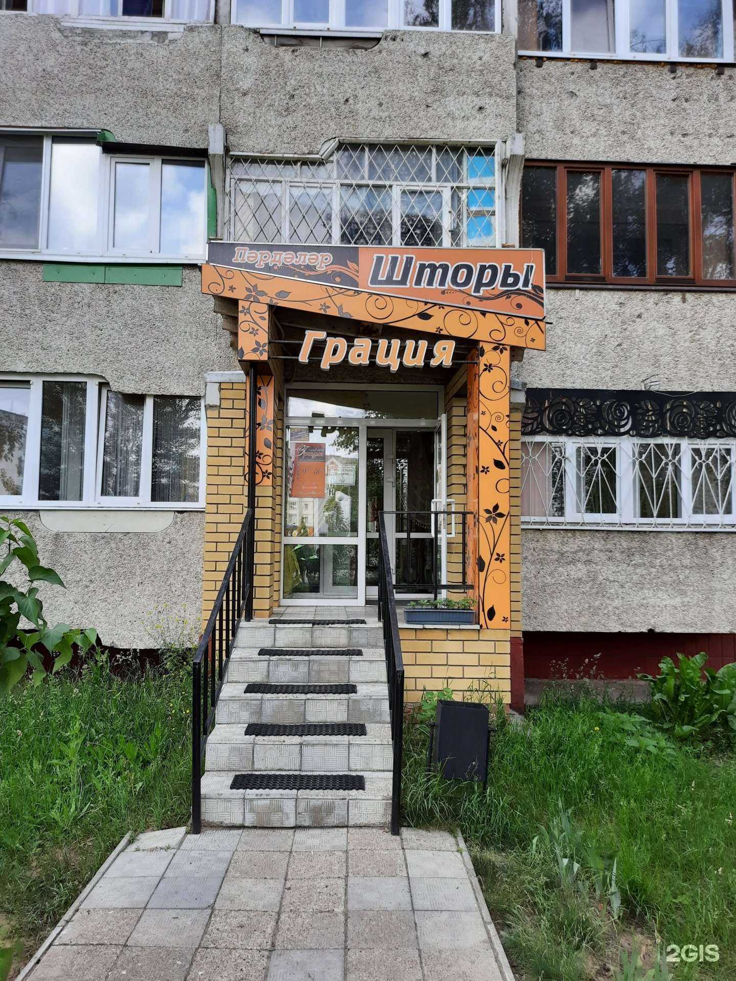 Отзывы на компанию Грация в г. Зеленодольск c фото