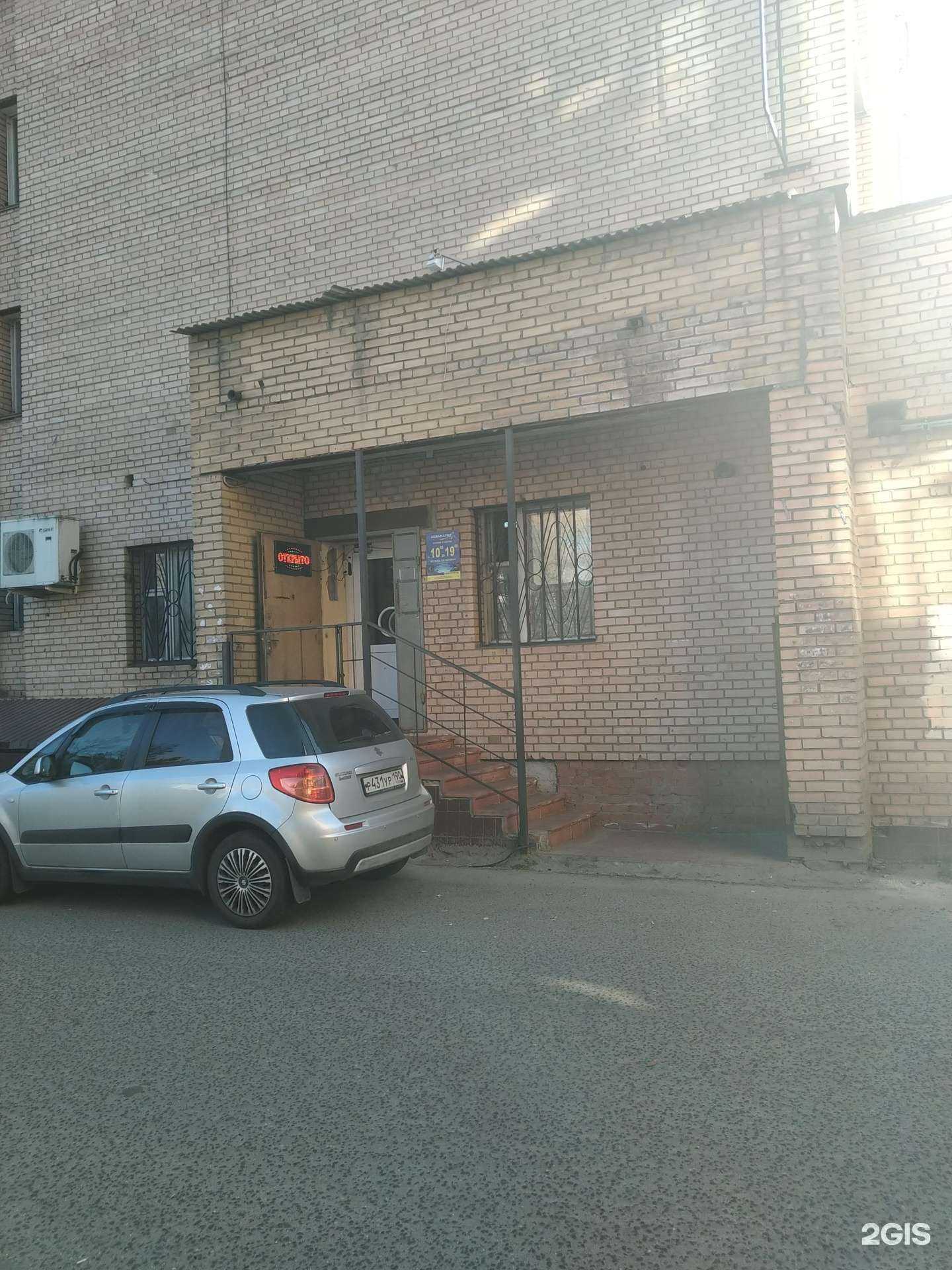 Отзывы на компанию Аргус в Электростали c фото