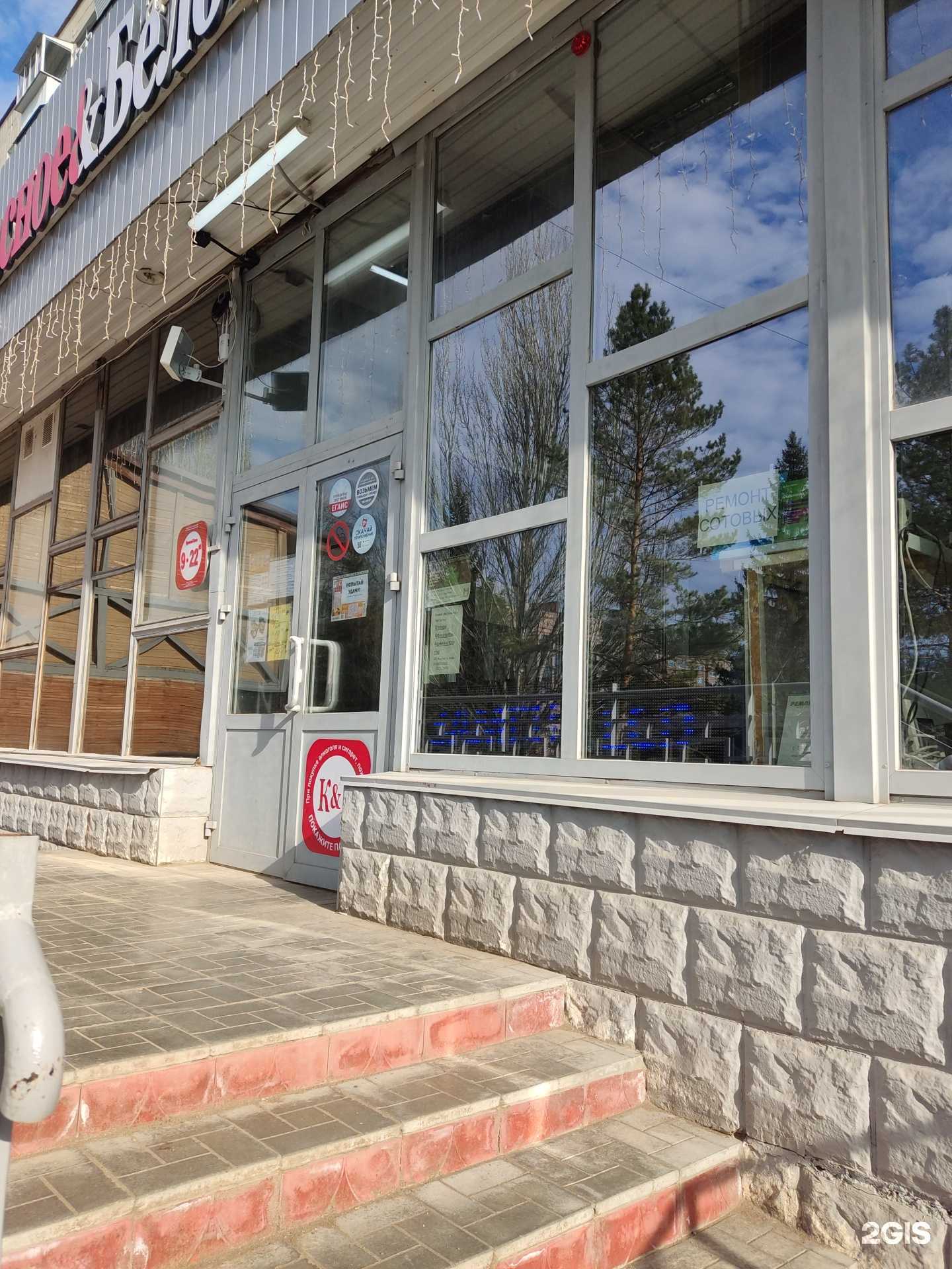 Отзывы на компанию M-Service в г. Октябрьский c фото