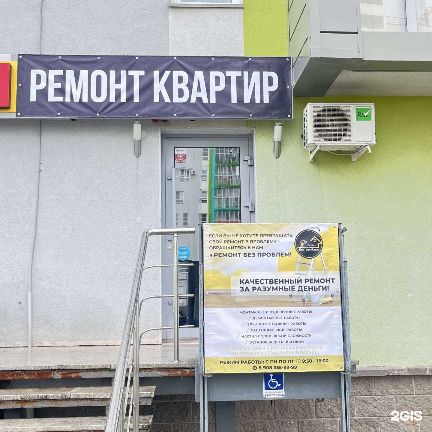 Отзывы на компанию Ремонт без проблем в г. Уфа c фото