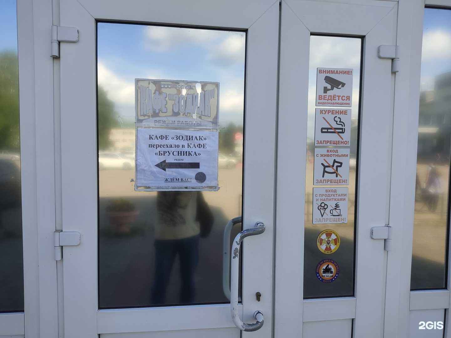 Отзывы на компанию Брусника в Микуни c фото