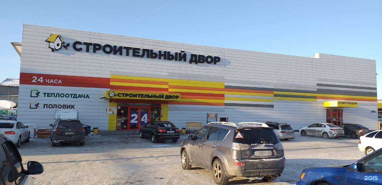 Отзывы на компанию Строительный двор в г. Сургут c фото