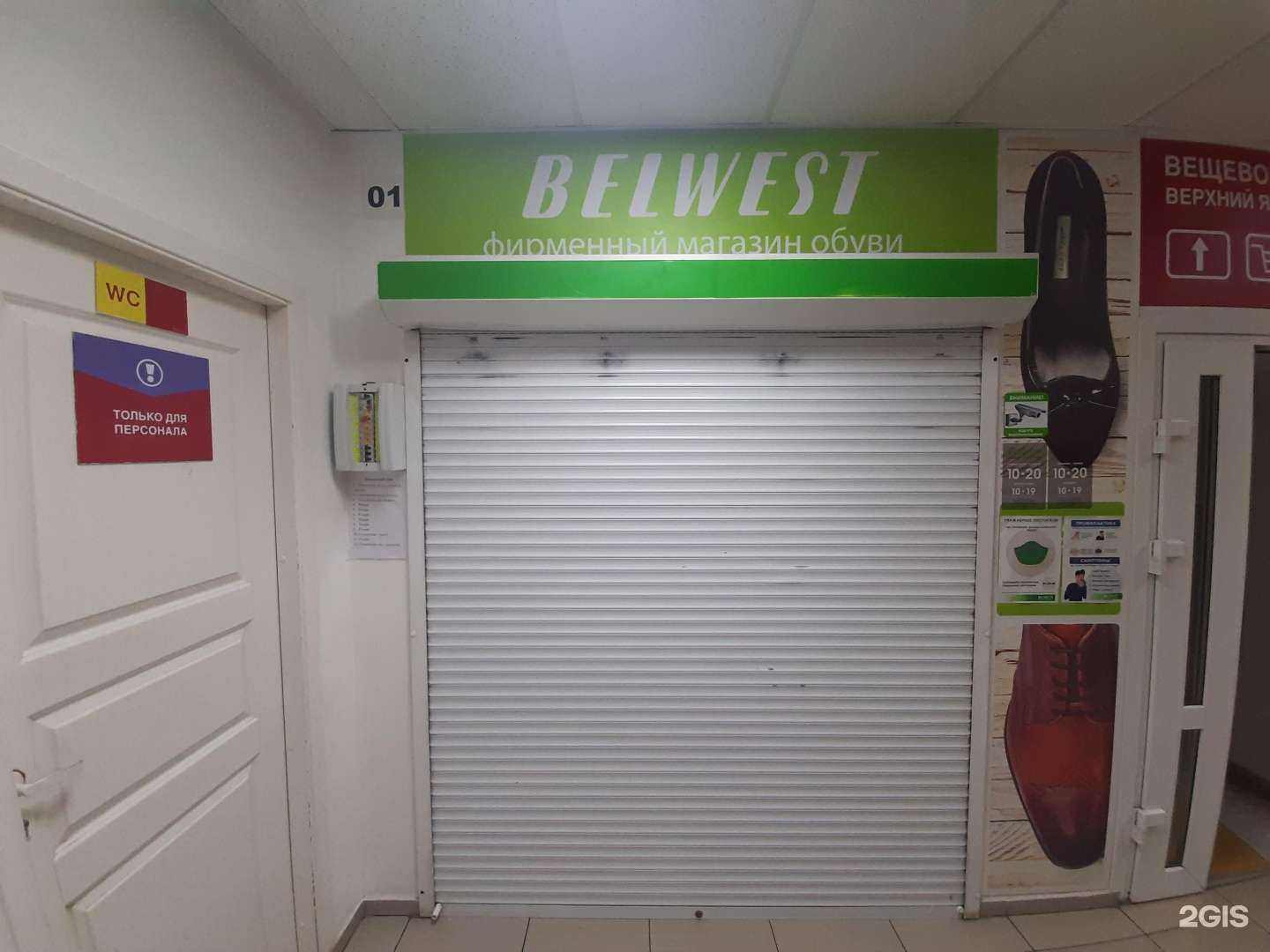 Отзывы на компанию Belwest в г. Набережные Челны c фото