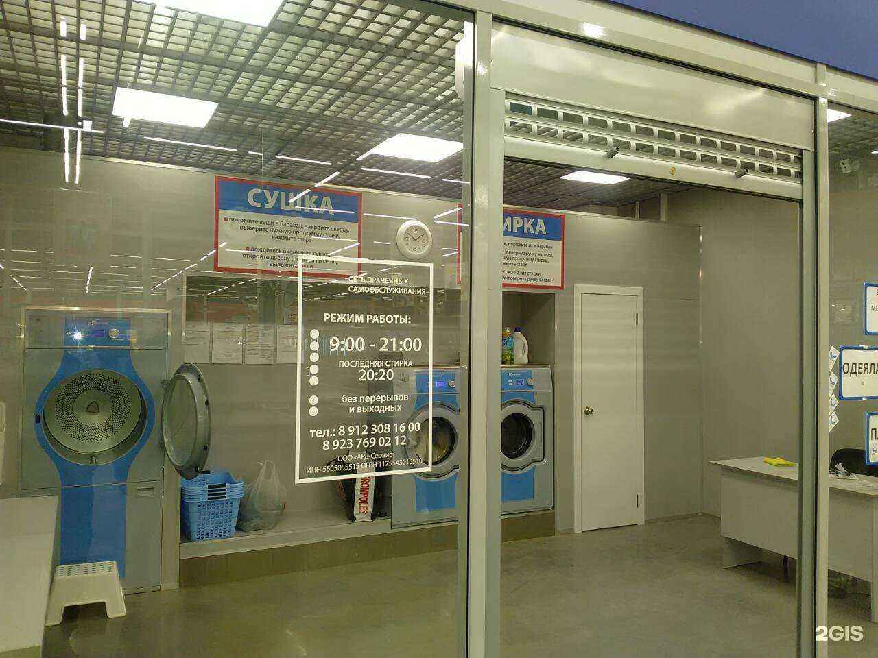Отзывы на компанию Постирай в г. Магнитогорск c фото