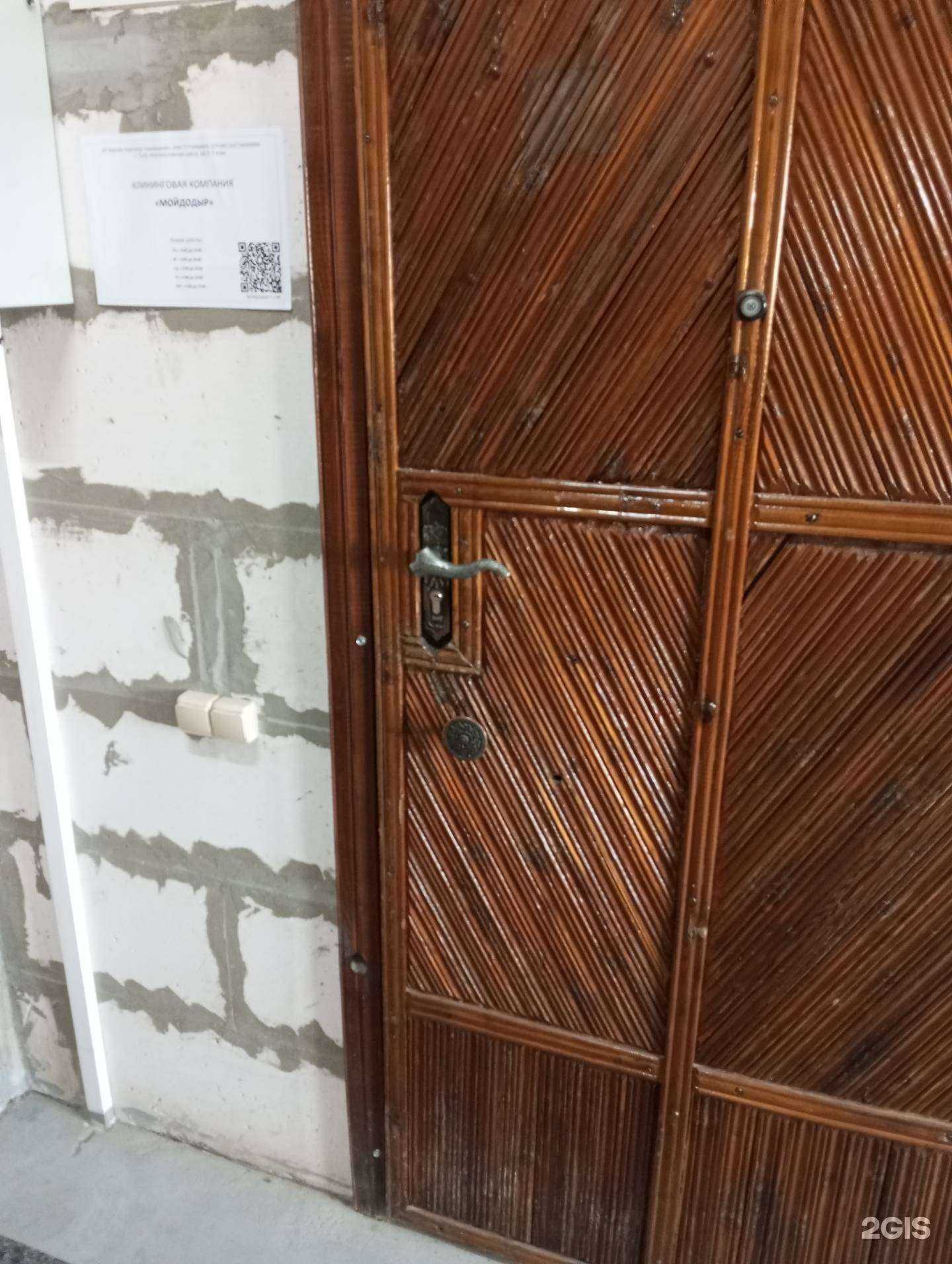 Отзывы на компанию Мойдодыр в г. Тула c фото