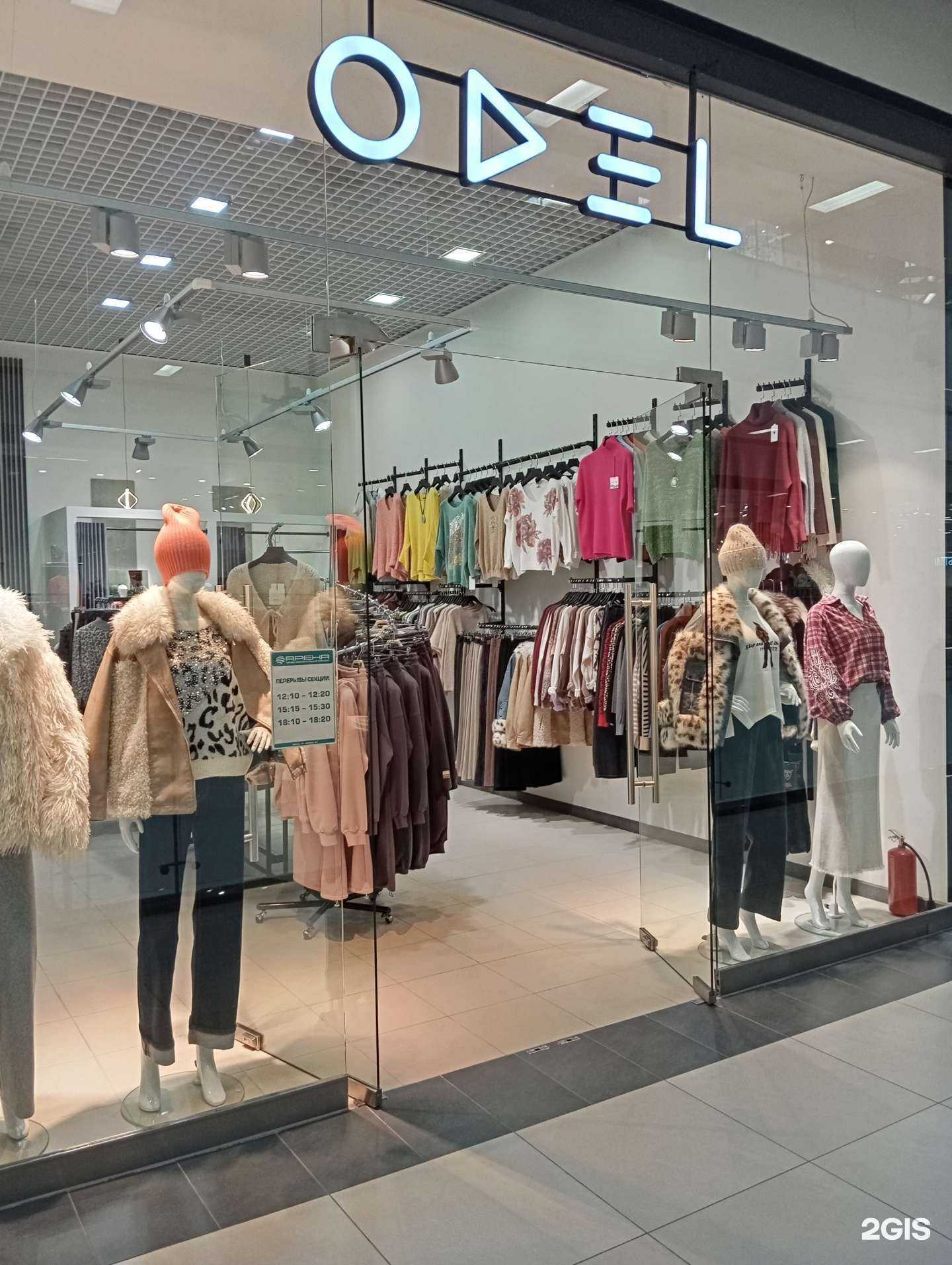 Отзывы на компанию Odel в Воронеже c фото