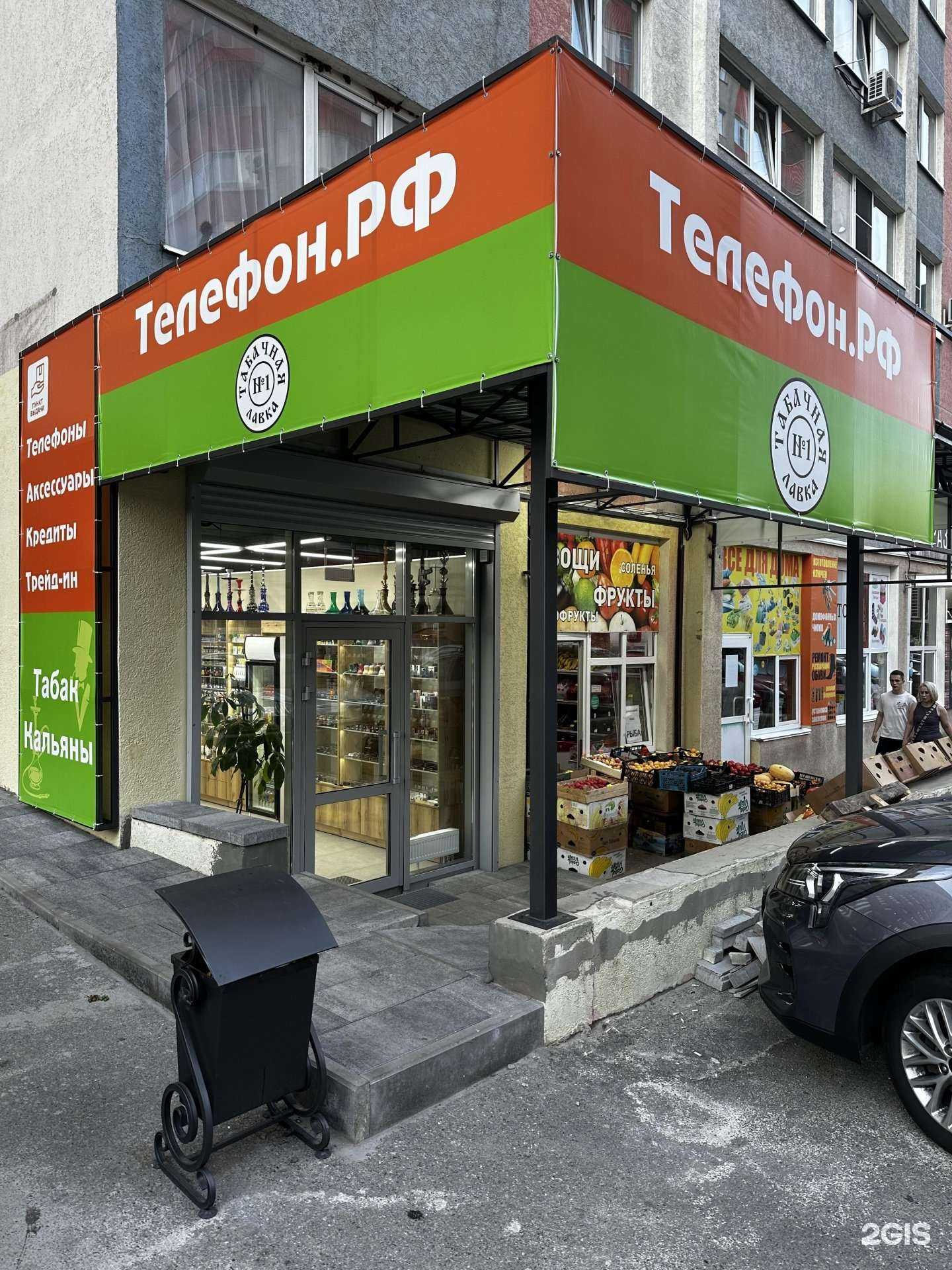 Отзывы на компанию Телефон.Рф в Ставрополе c фото