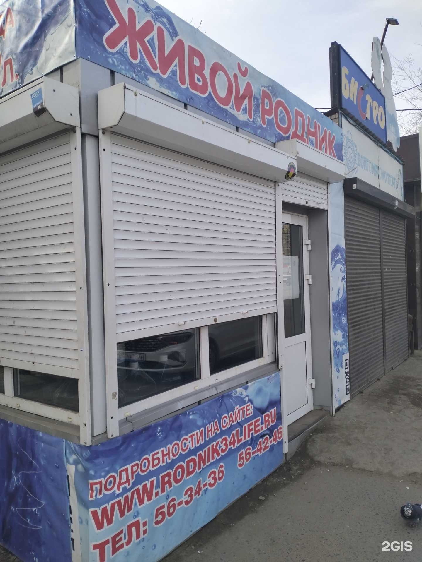 Отзывы на компанию Живой родник в г. Волгоград c фото