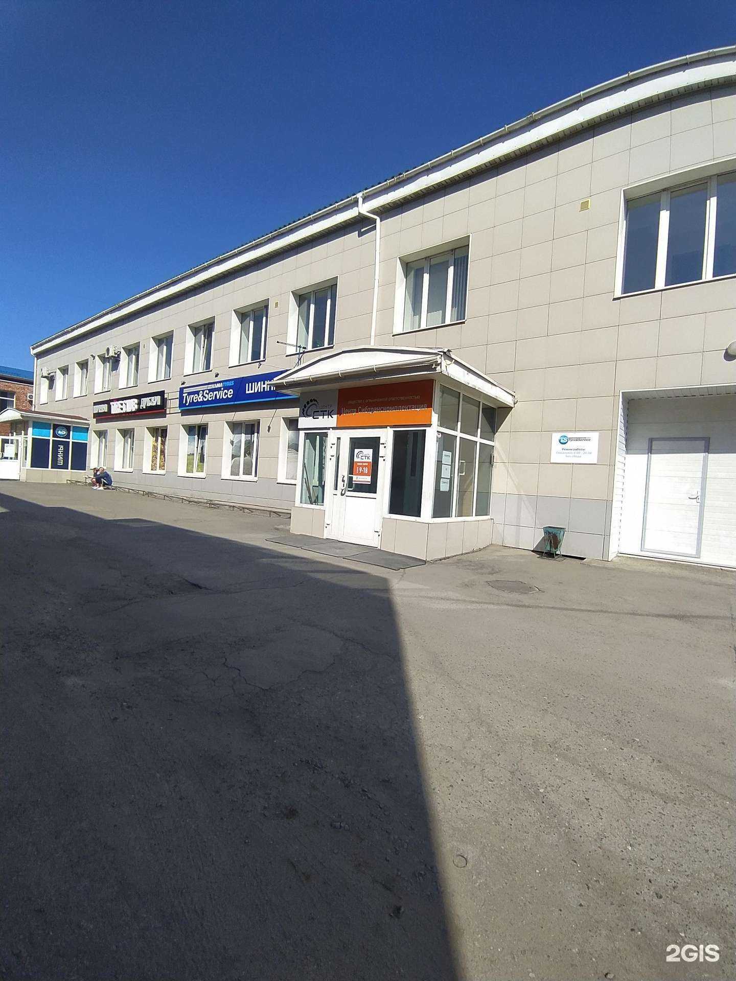 Отзывы на компанию TireClub в Омске c фото - фотография 2 из 2