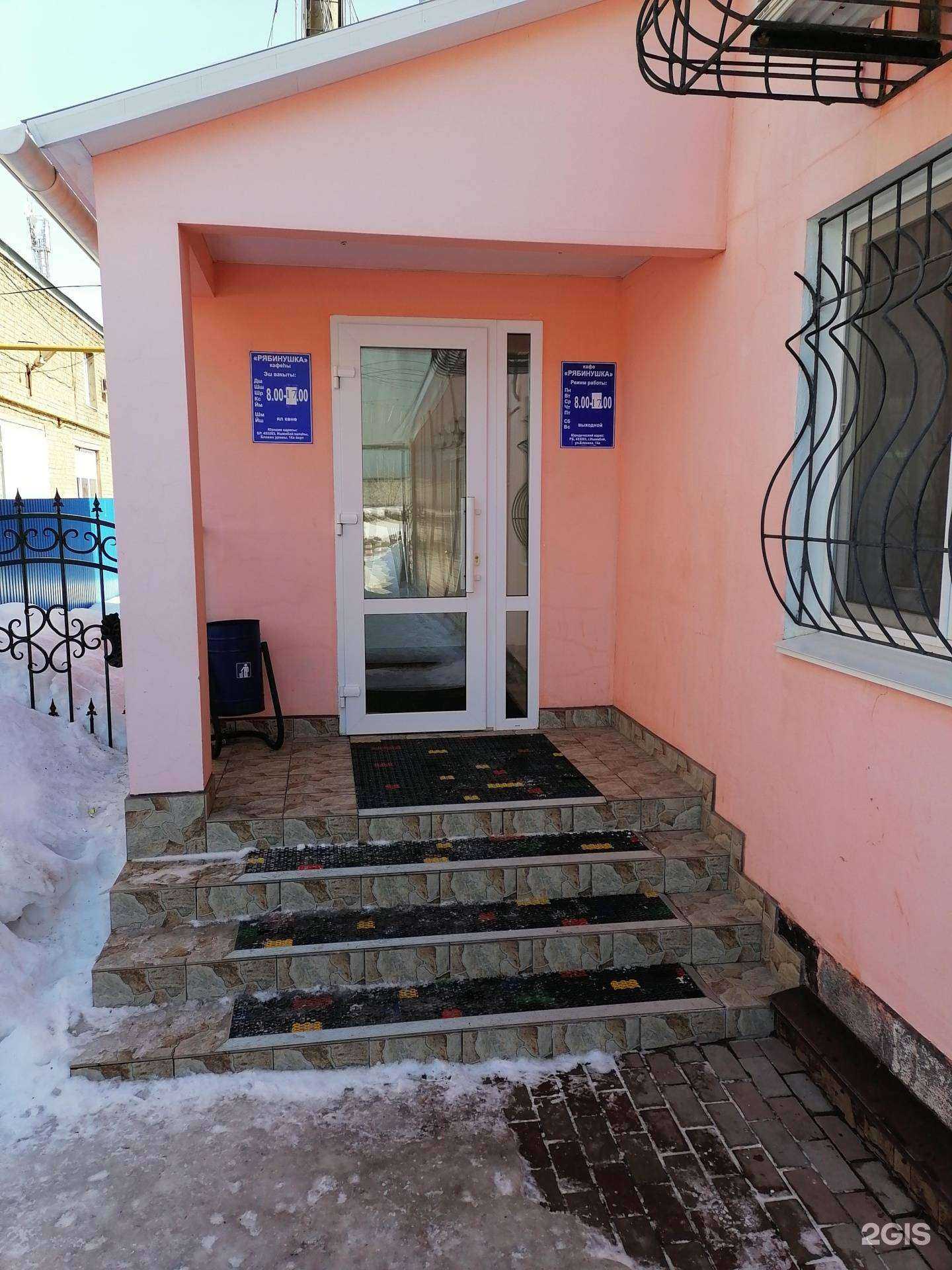 Отзывы на компанию Рябинушка в Ишимбае c фото