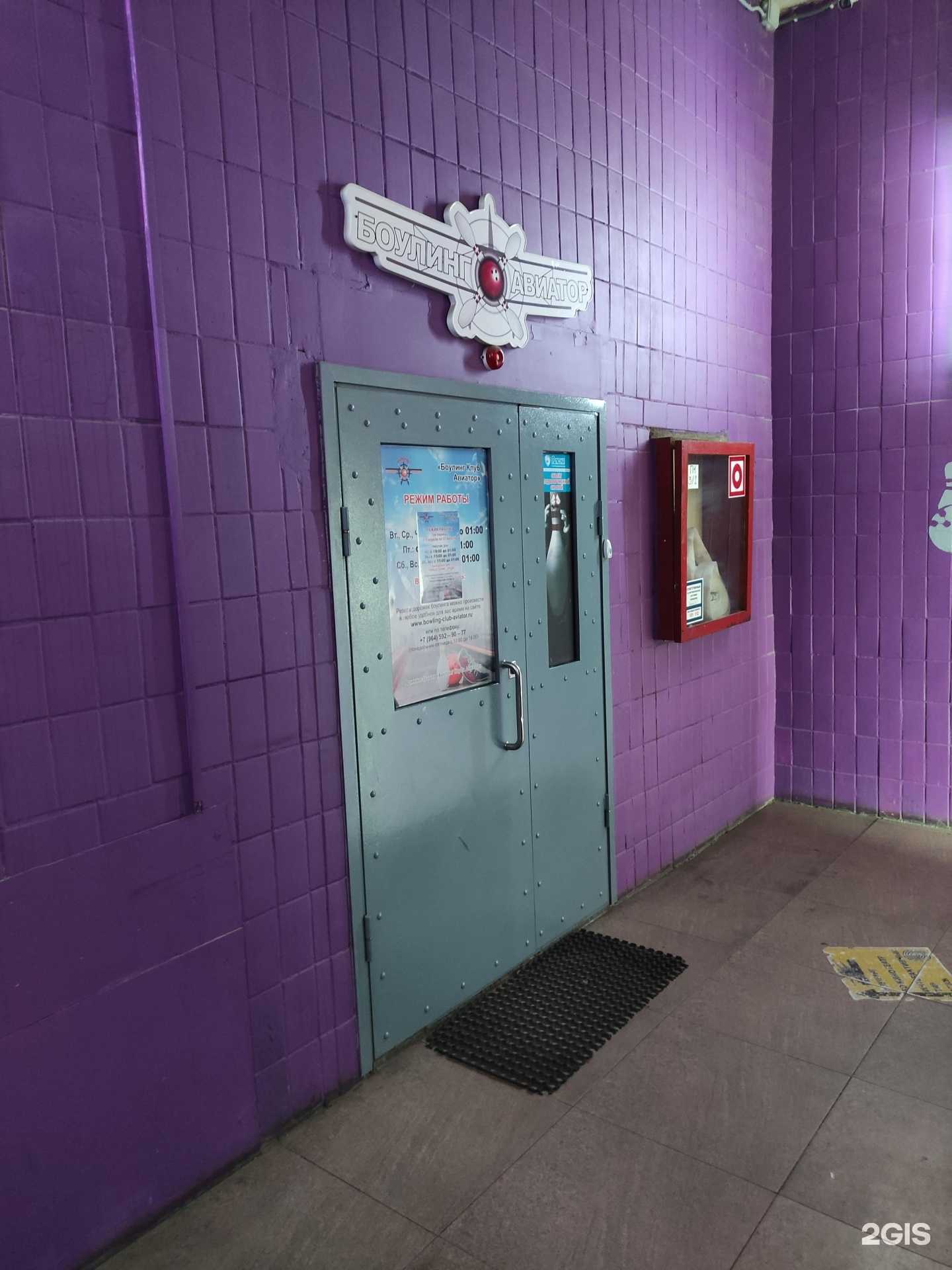 Отзывы на компанию Авиатор в Раменском c фото