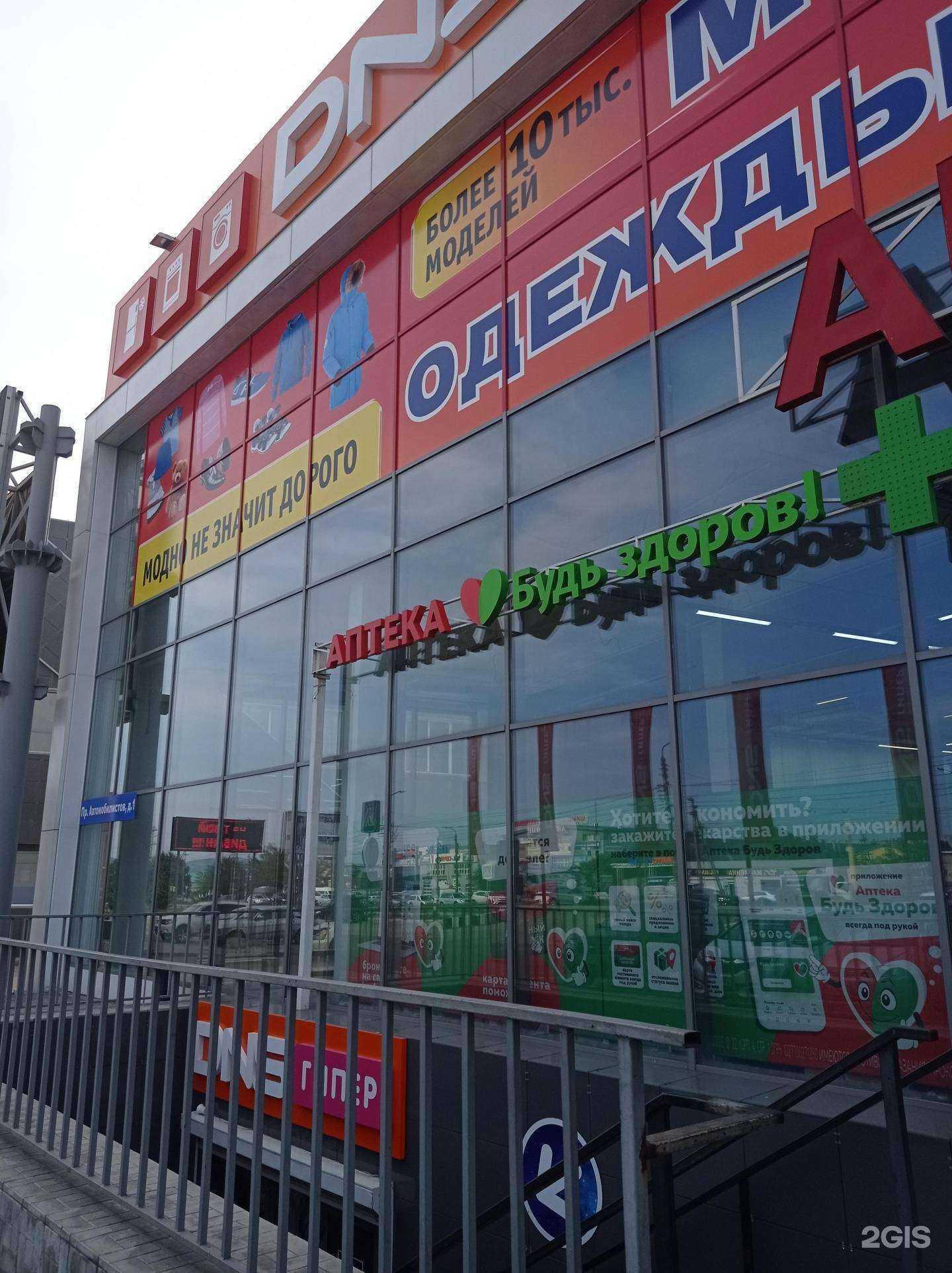 Отзывы на компанию Мир одежды и обуви в Улан-Удэ c фото - фотография 2 из 2