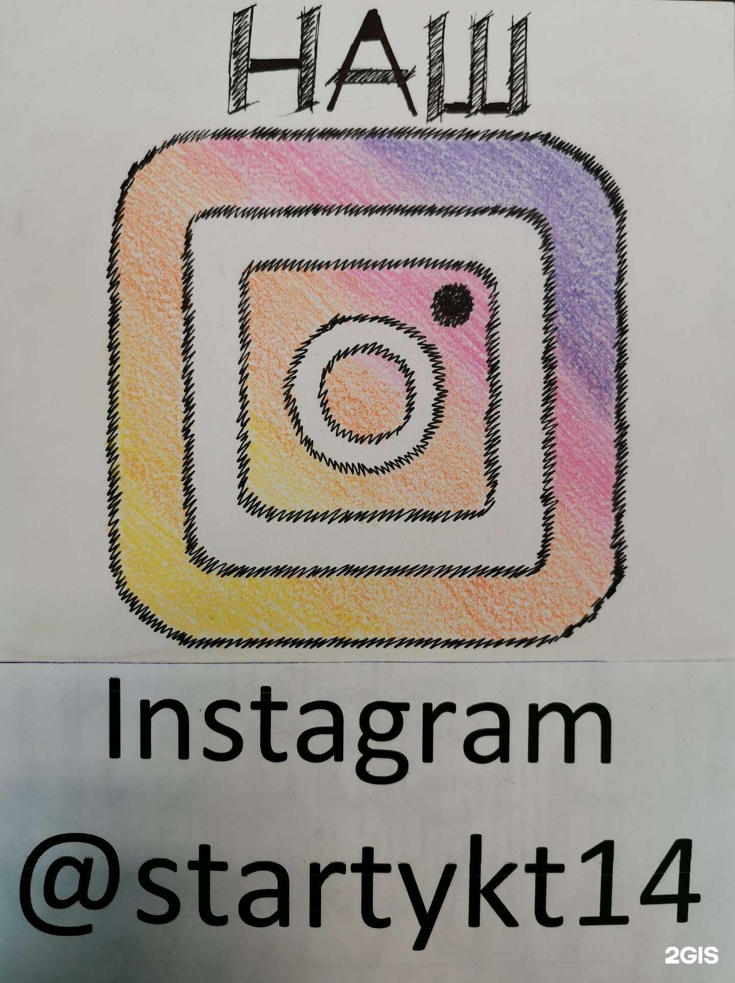 Отзывы на компанию Старт в г. Якутск c фото