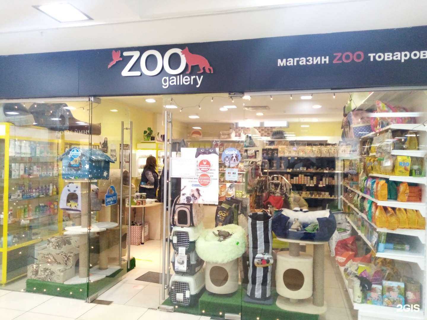 Отзывы на компанию Zoo Gallery в Ульяновске c фото