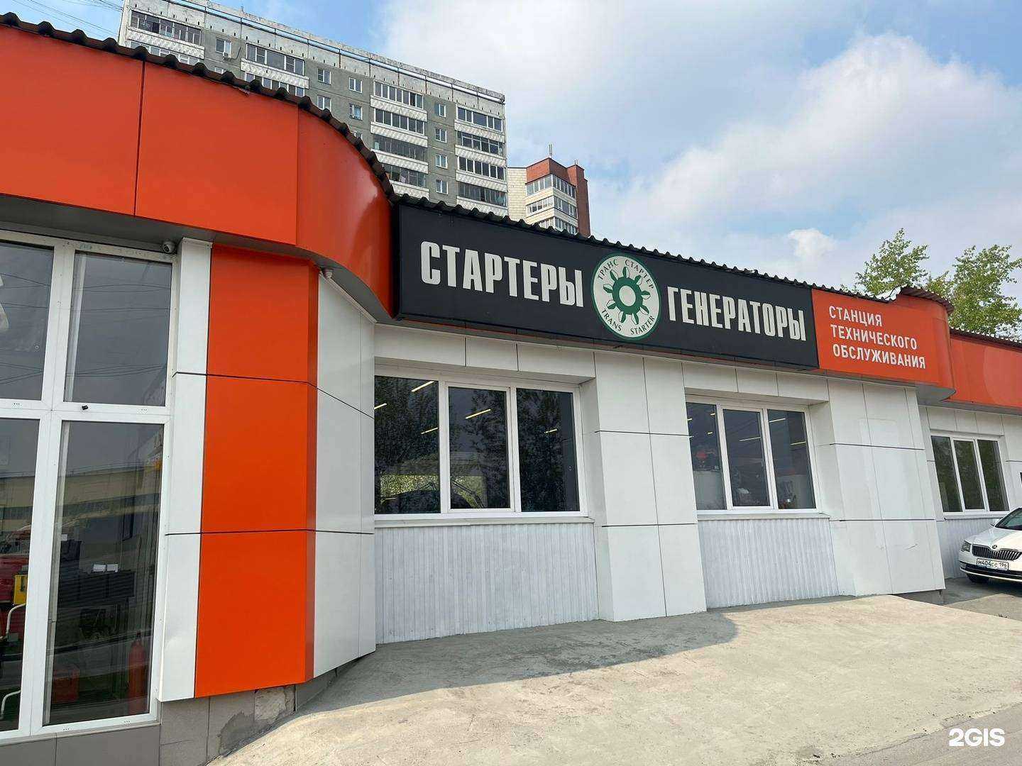 Отзывы на компанию Транс Стартер в Екатеринбурге c фото