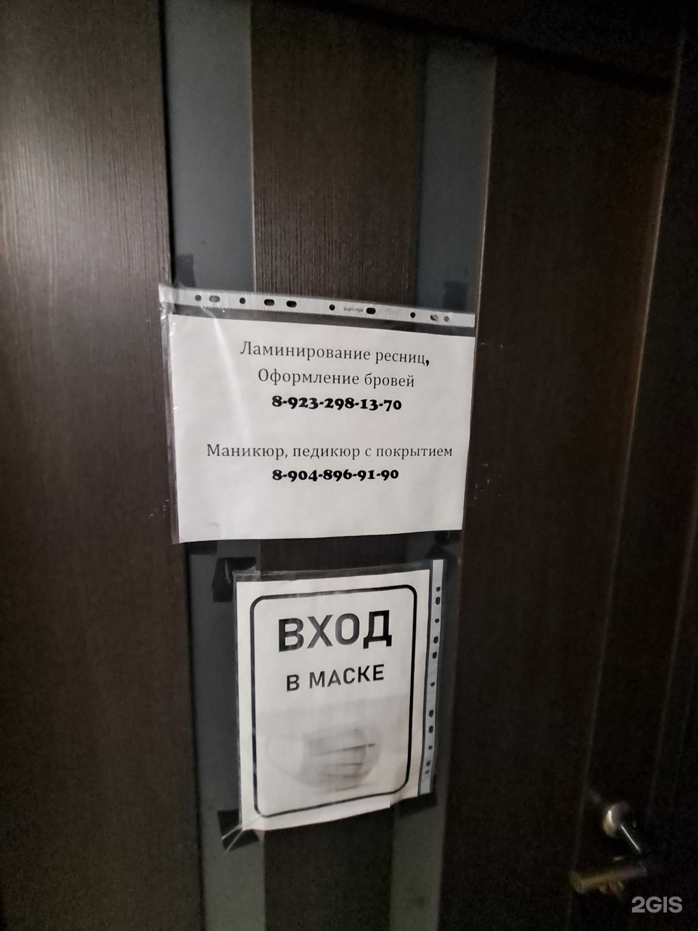 Отзывы на компанию Студия по оформлению бровей в г. Красноярск c фото