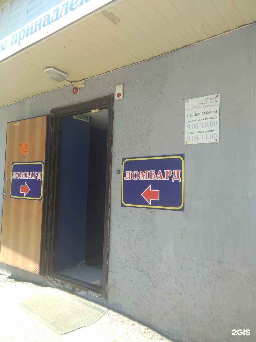 Отзывы на компанию Кред и т в г. Энгельс c фото