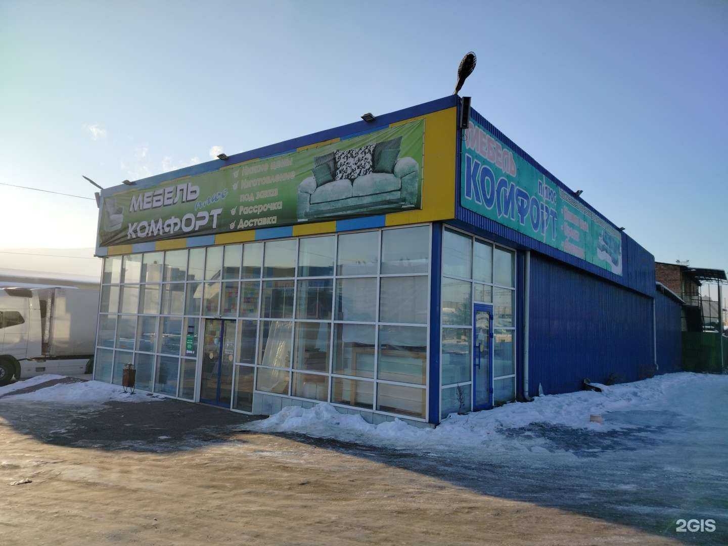 Отзывы на компанию Мебель комфорт плюс в Чите c фото - фотография 2 из 2