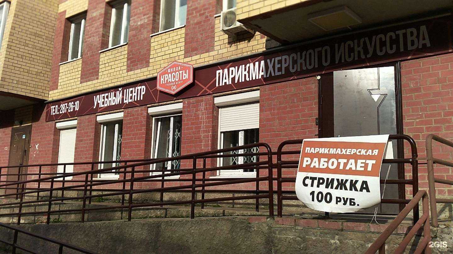 Отзывы на компанию Школа красоты в г. Пермь c фото