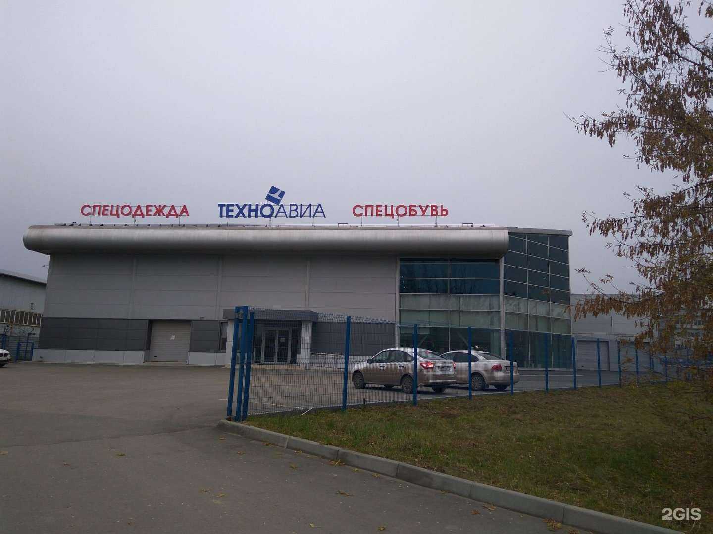 Отзывы на компанию Техноавиа в Челябинске c фото