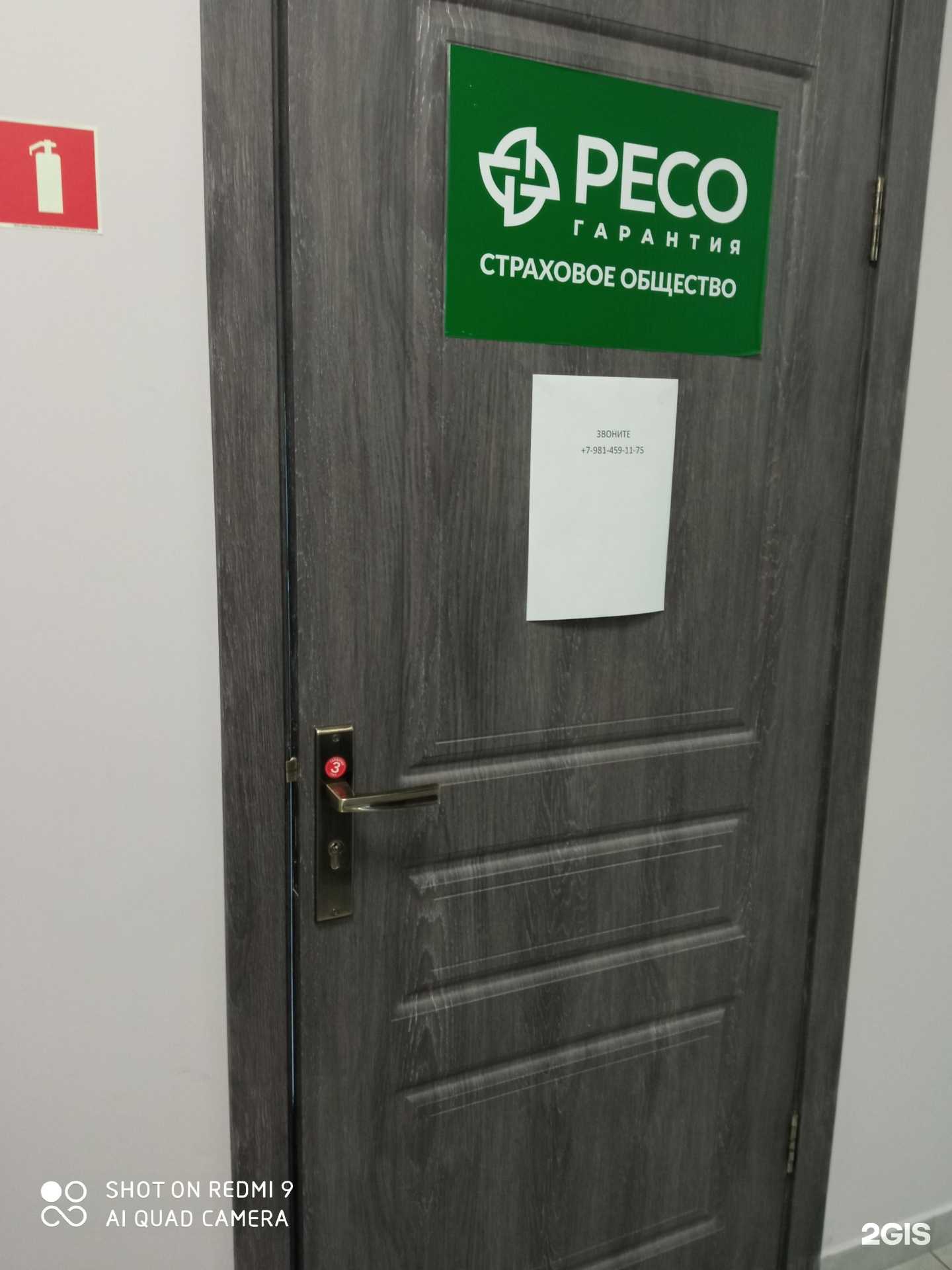 Отзывы на компанию Ресо-гарантия в Калининграде c фото