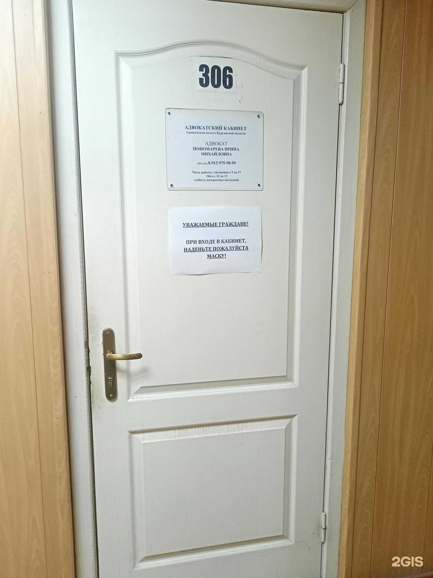 Отзывы на компанию Адвокатский кабинет Пономаревой И.М. в г. Курган c фото