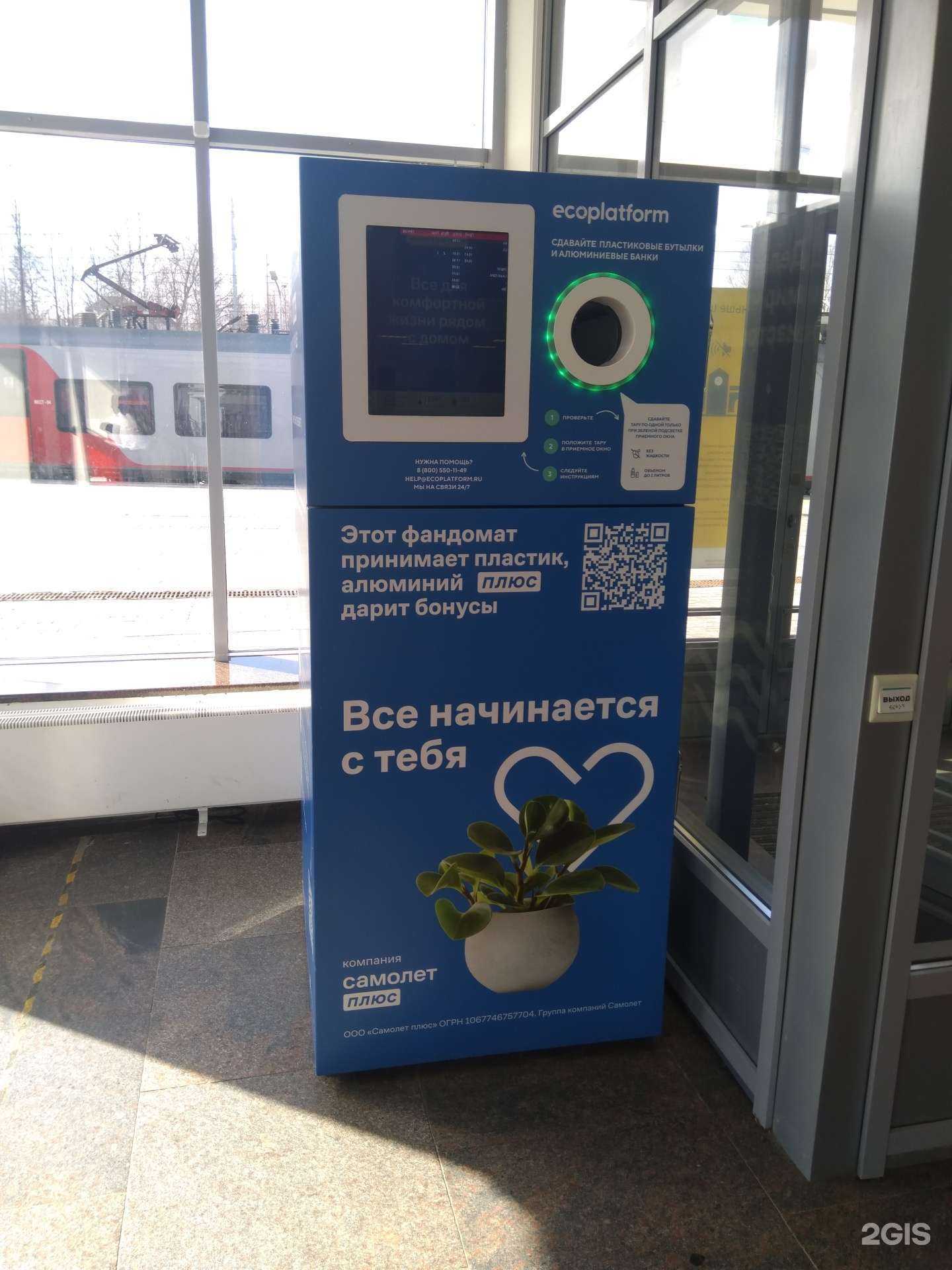 Отзывы на компанию Ecoplatform в г. Петрозаводск c фото