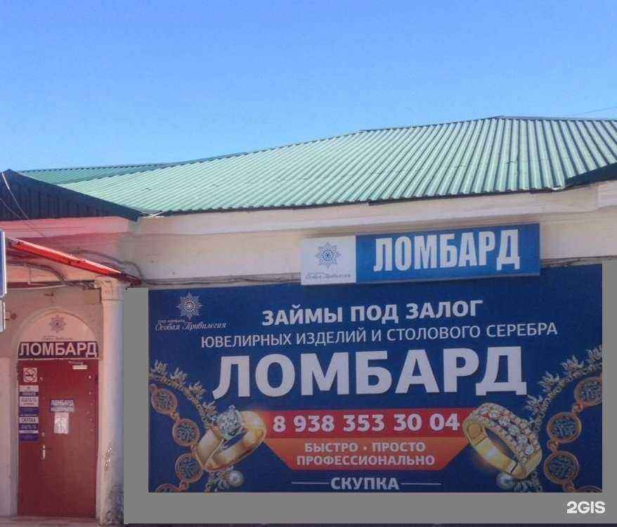 Отзывы на компанию Особая Привилегия в Кисловодске c фото